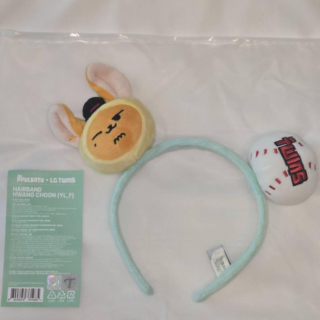 

[USED] TXT Tuba PPULBATU Yeonjun Headband LGTWINS