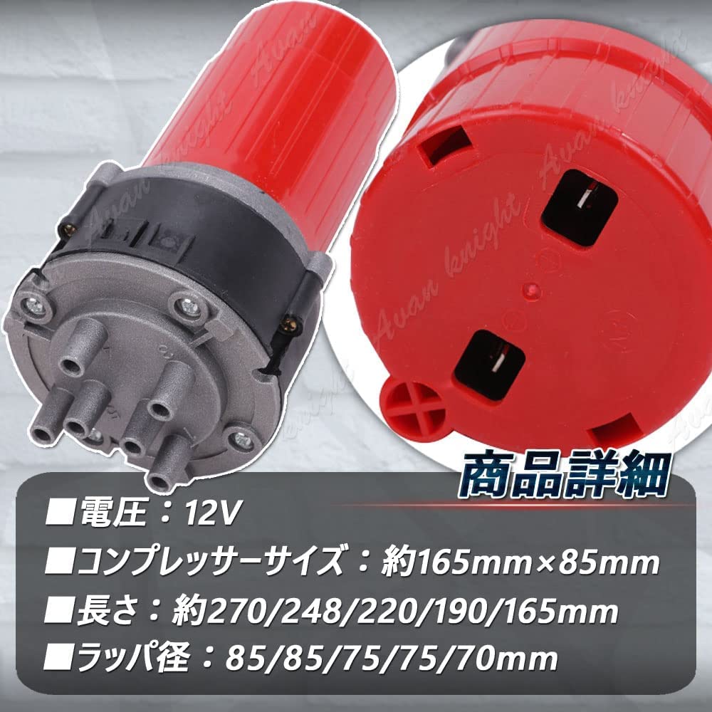 Avan Knight KRB270 Trumpet Music Air Yankee for Cars and Motorcycles Horn, 5-Barrel Horn, Horn, 12V, (Plated Silver)