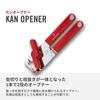 VICTORINOX Can Manual Circular Blade with Bottle Easily Opens Can Lids Opener, Red, Opener, 7.6857,