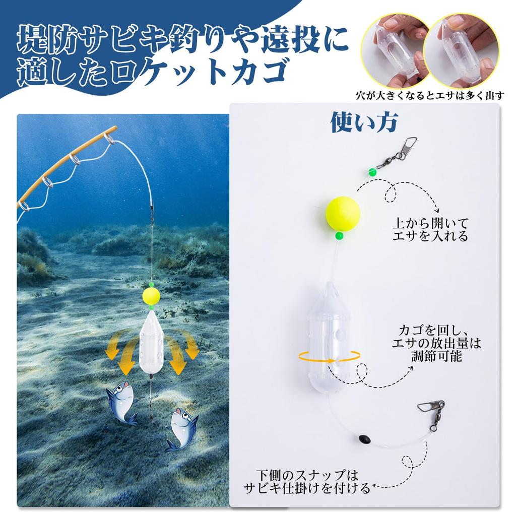 Goture Easy Insertion Sabiki Basket Luminous Type Sabiki Basket Device