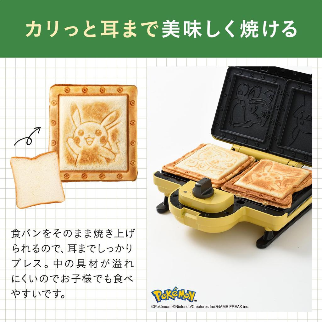 BRUNO Pokemon Hot Sandwich Maker, Double, Electric, Toasts All the Way to the Crust, Perfect as a Gift, Cute Pikachu Design, Yellow, BOE132-YE