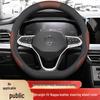 Volkswagen Steering Wheel Cover for Lavida, ID.3, Lamando, Tiguan L, Passat, Tayron, Angkai, An, and Weiran