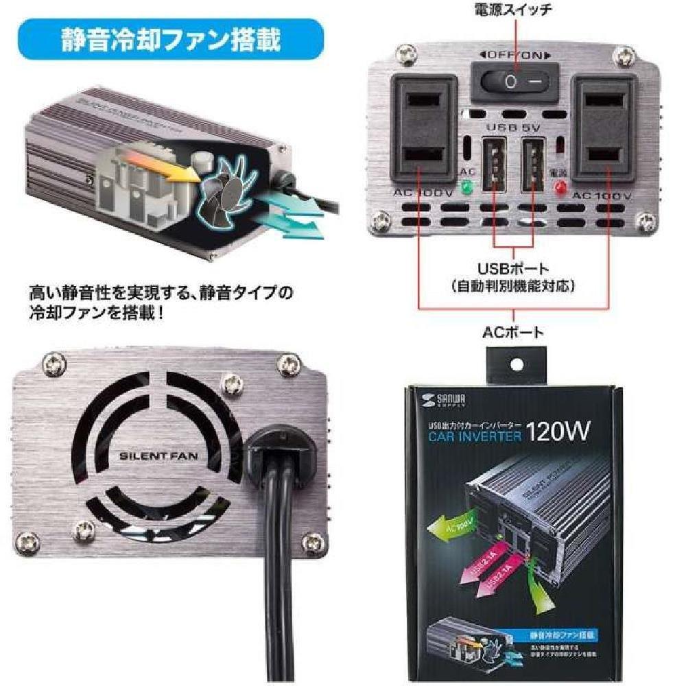 Sanwa Supply Car Inverter 120W CAR-CHR71AC