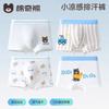 Children's Ice Silk Underwear Boys' Flat Corner Baby Boys' Summer Thin Four Corner Pants with Silk Antibacterial Crotch