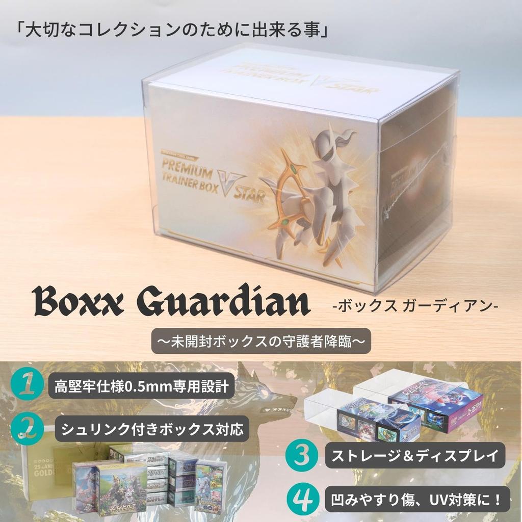 EYESRAIL Boxx Guardian Pokemon Kartenbox Loader UV-Schutz Transparente Aufbewahrungshülle (Premium Trainer Box VSTAR, [3 Stück])
