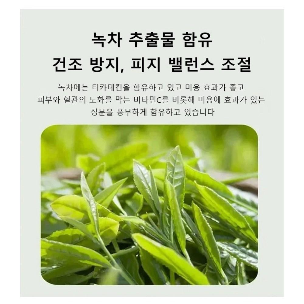 JUELREOU 1+1+1 Deep Cleansing Moisture Green Tea Mask 66g*3, 66g* (1+1+1), 3 Pieces, 1 Piece
