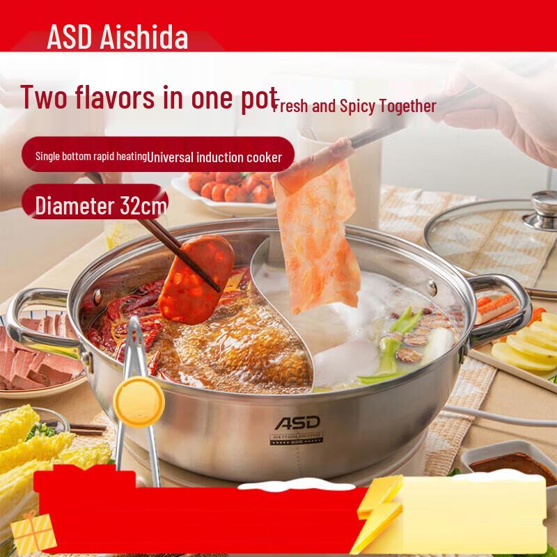 ASD 304 SS Twin-Flavor Hotpot (32cm)