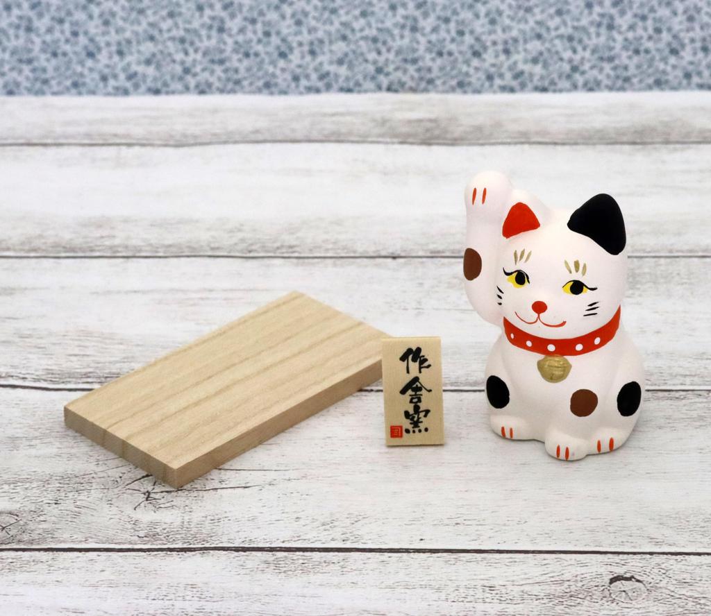 Craftsman House Seto Ware Lucky Spotted Maneki-neko (Lucky Cat)
