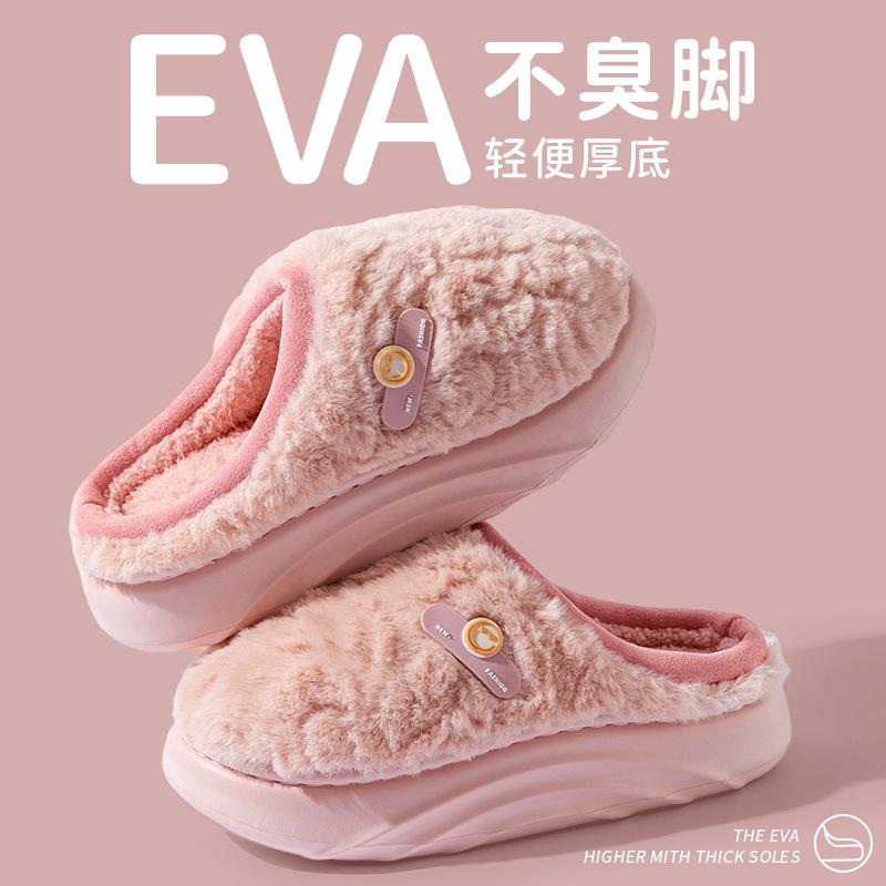 

Thick-soled lamb wool cotton slippers women s winter indoor home velvet warm couple cute smiley plush slippers men 36-37
