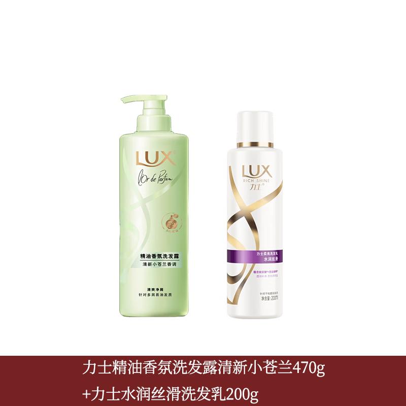 Lux Fresh Freesia Essential Oil Shampoo & Hydrating Shampoo Duo