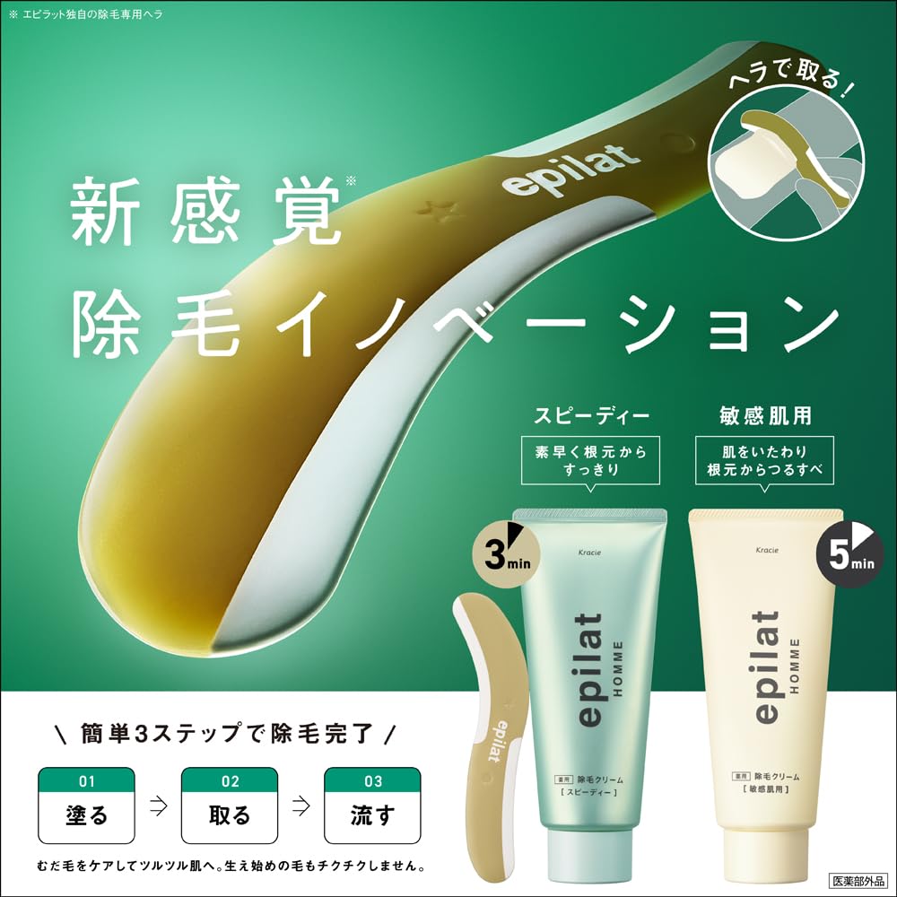 Epilat Homme Men's Medicated Hair Removal Cream (For Sensitive Skin)