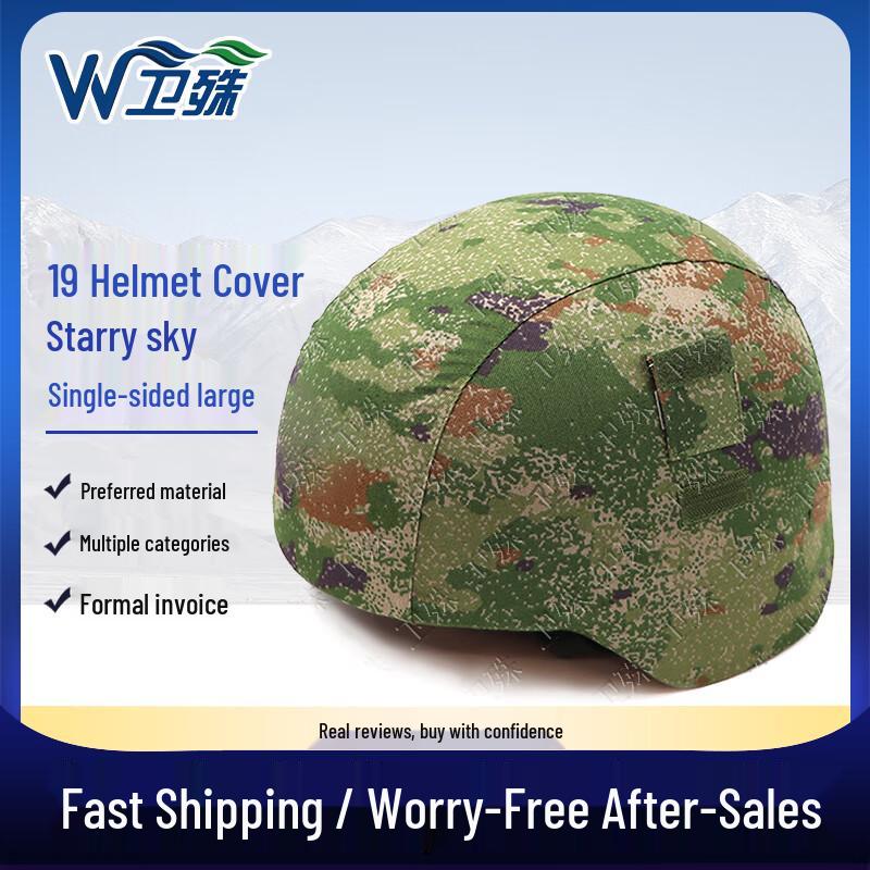Weishu Kevlar Camo Helmet Cover Large Smooth