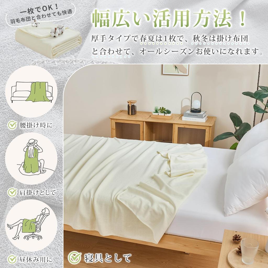 Einzelne Baumwollgaze-Decke, 100% Baumwolle, beidseitig, wendbar, atmungsaktiv, antibakteriell und geruchshemmend, weich, leicht und maschinenwaschbar, Id