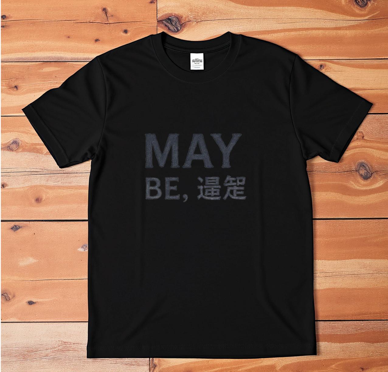 Maybe T-Shirt | Bilingual Hesitate Graphic Tee | Distressed Text Shirt S