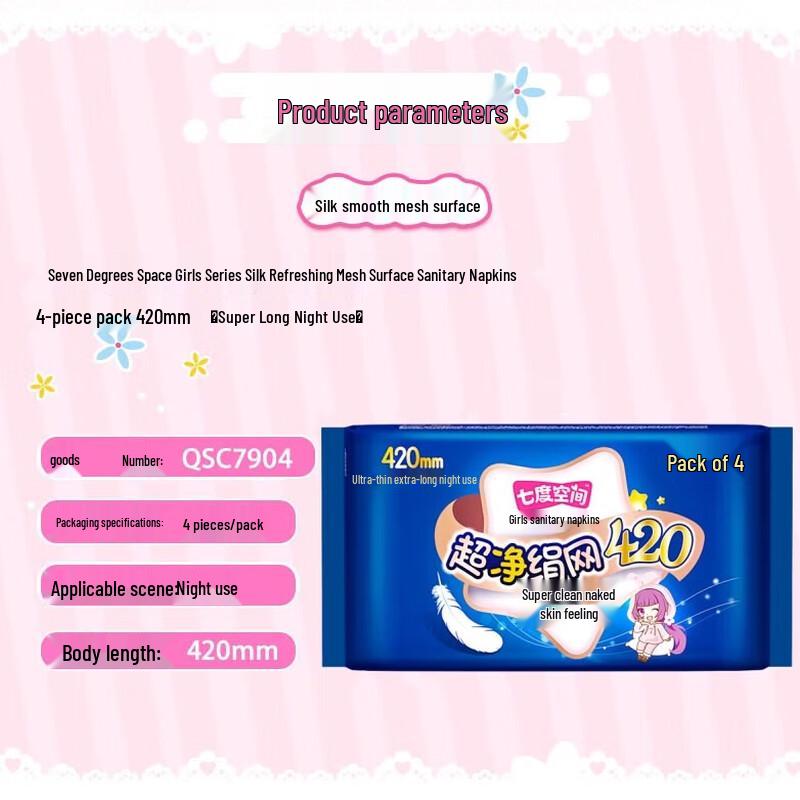 Seven Degree Space Ultra-Thin Cotton Night Sanitary Pads