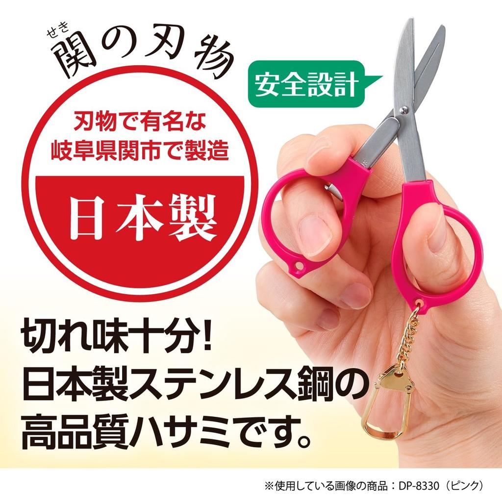 Sekisei Decopin Glasses-Shaped Portable Folding Scissors Keychain Light Green DP-8330-33, Compact Travel Scissors Made in Japan