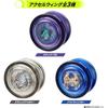Bandai Hyper Yoyo Accel Twilight Blue with Enhanced Performance and Durable Design Yo-Yo