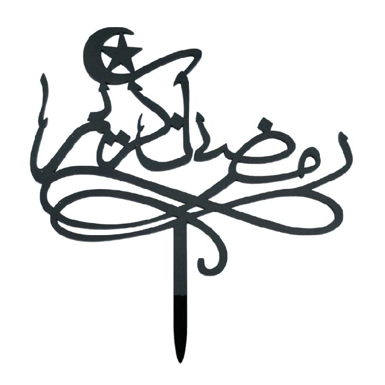 Islamic Holiday Cake Toppers Cake Insert Middle Eastern Theme Cake Inserts 2PCS