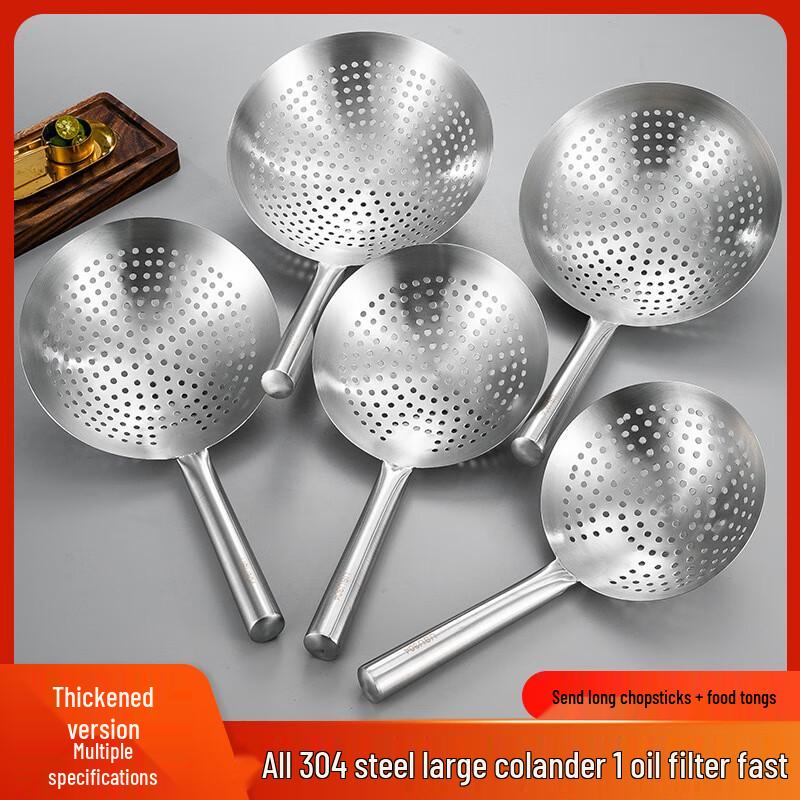 30CM Stainless Steel Strainer Spoon