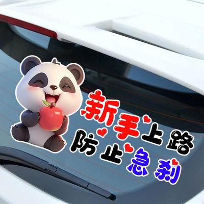 Cartoon Panda Reflective Car Sticker: Prevents Sudden Braking, Maintain Distance
