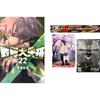 Used Sentai Dai Shikkaku Volumes 1-22 with Bonus [Theatrical Anime I Want To Eat Your Pancreas + Tanya Senki] [Complete Volume ComicBook Comic]