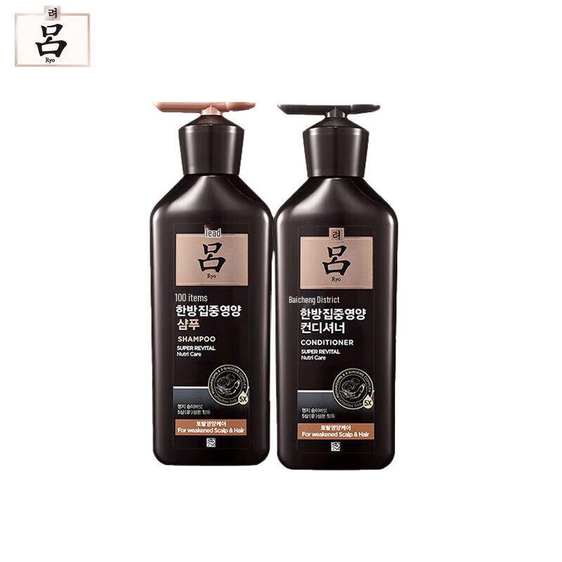 

Ryo Black Luxury Reishi & Matsutake Shampoo & Conditioner Set