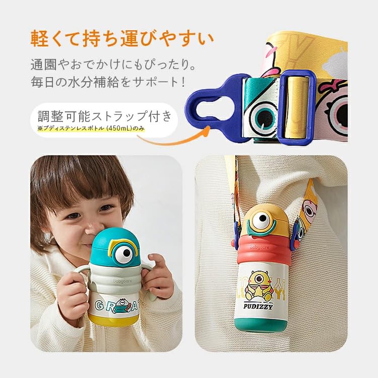 Stainless Steel Water with Cute Character Easy to Puddy for bc babycare Kids' Bottle, 280ml, Straw, Insulated, Lightweight, Design, Clean, Kids,