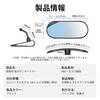 Freelance-Shop Car Baby Mirror, Curved Mirror, Auxiliary Mirror, Large Field