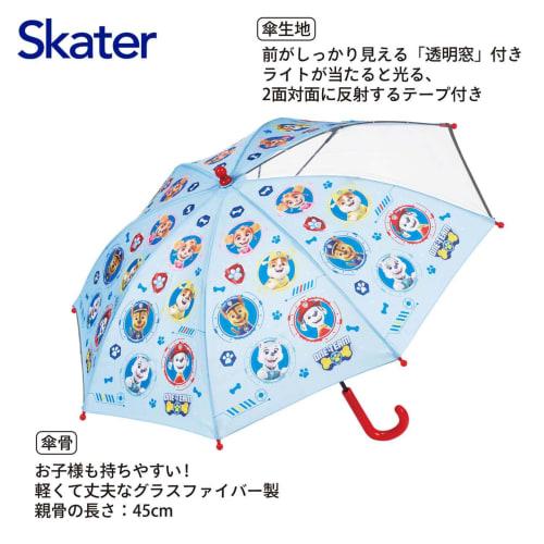 skater childrens umbrella 45cm paw patrol for 5-6 years old approximately 105-115cm elementary school students comes with a transparent window to ens
