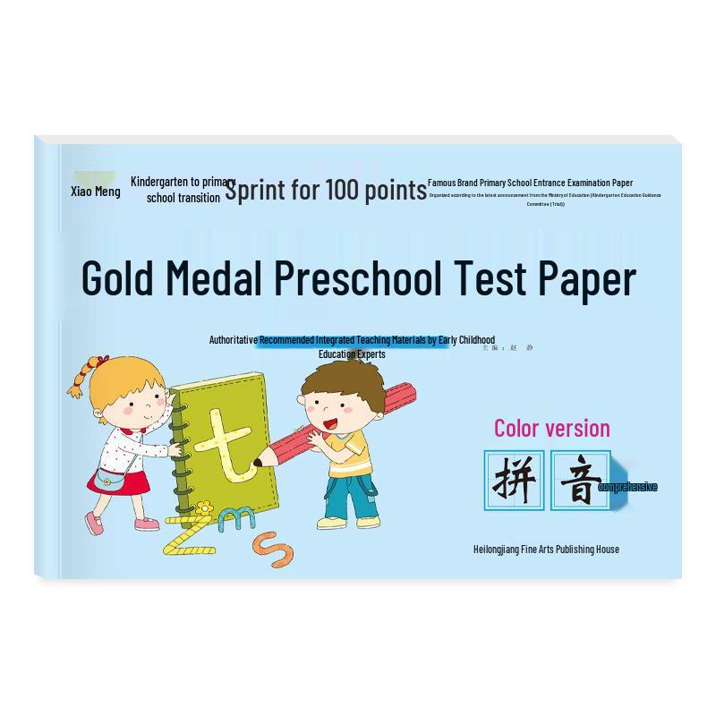 Kindergarten To Primary Math Transition: Daily Addition & Subtraction with Pinyin