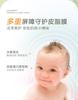 Raccoon Baby Shampoo and Shower Gel 2-in-1