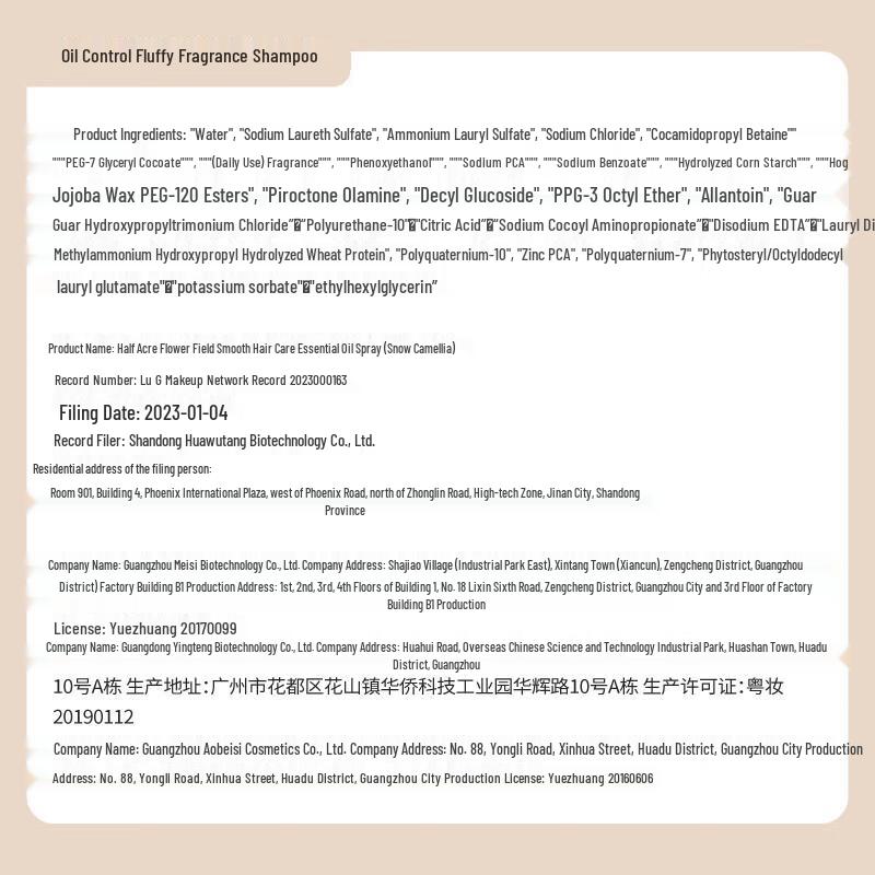 Ban Mu Hua Tian Oil Control Volumizing Fragrance Shampoo & Silky Conditioner Set