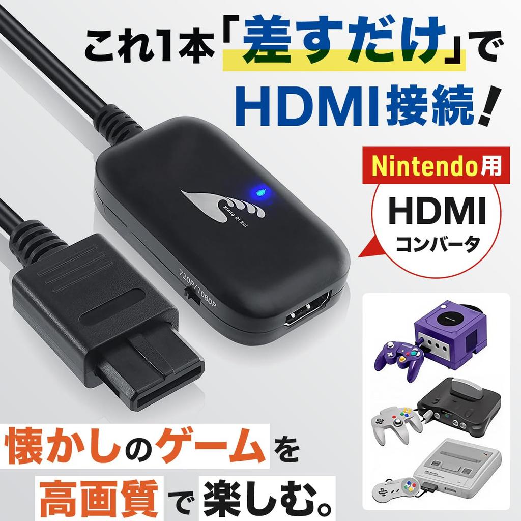 Eishin Super Nintendo HDMI Converter, N64, GameCube HDMI Output Cable
