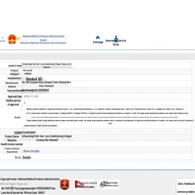 Schwarzkopf Anti-Hair Loss Repair Shampoo with Essence