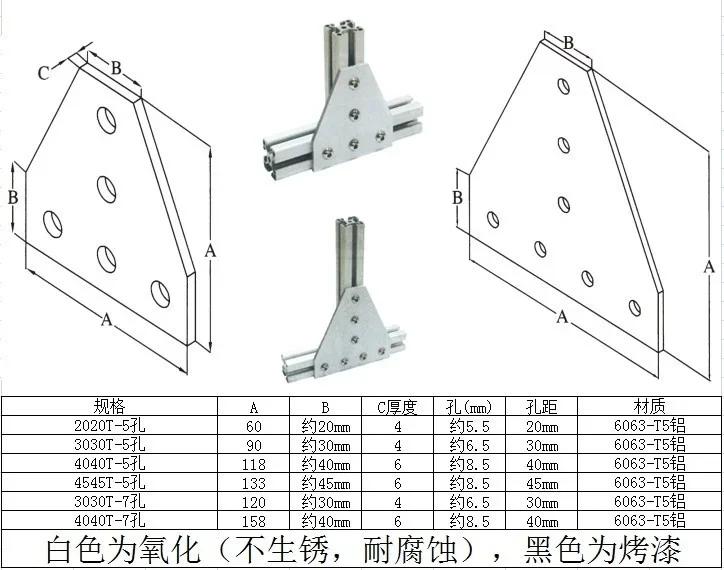 1pcs T/L type 5 Hole Joint Board Plate Corner Angle Bracket Connection Joint Strip for 2020 3030 4040 Aluminum Profile