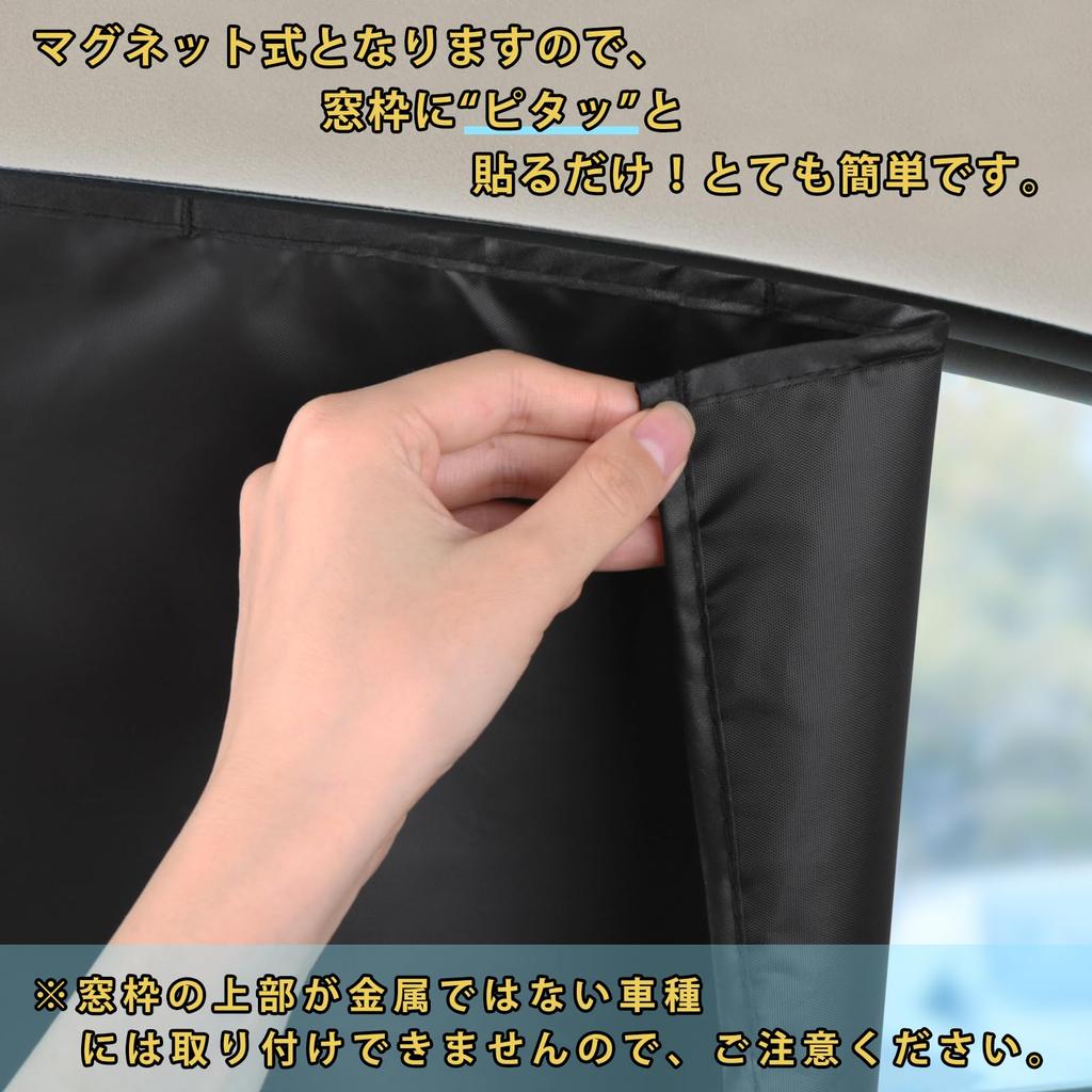 ZATOOTO CT119-QC Car Curtain, Daihatsu Hijet Cargo Atley (S700V/S710V) Exclusive Magnet, Car Sleeping Curtain,