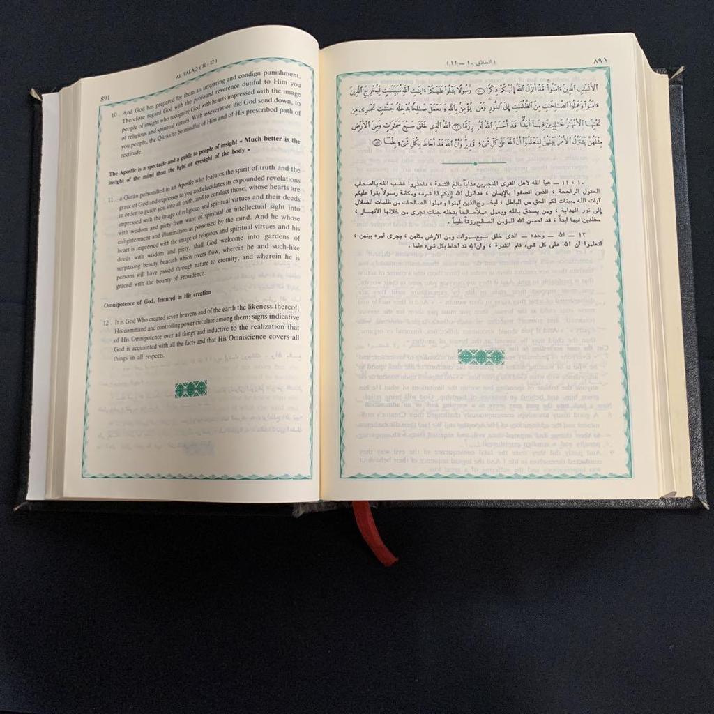 [USED] Quran / English Translation Included - Purchase Locally
