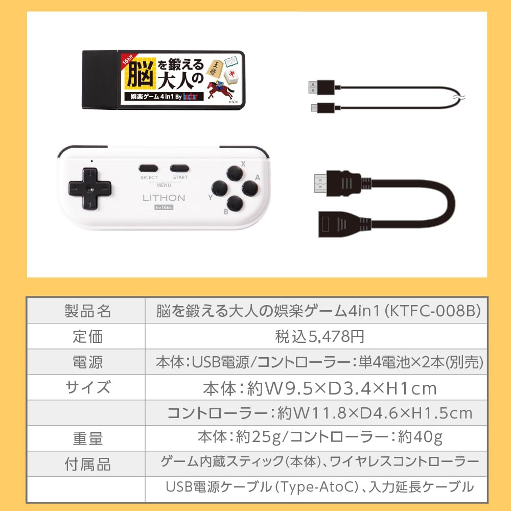 LITHON Brain Training Game for Entertainment Console with 4 Retro Simply Plug the Stick into Your Play and a Training Simulation including Hekto and