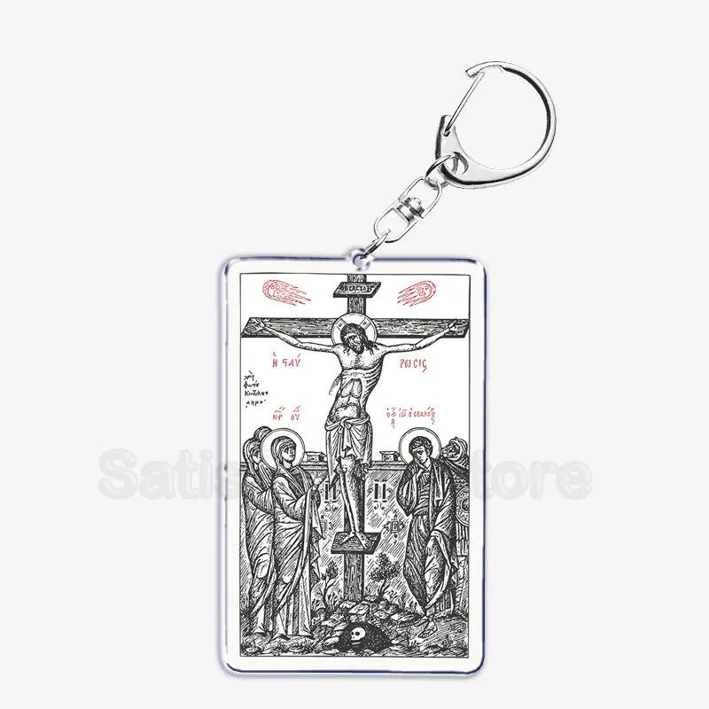 Religione Icona Ortodossa di Gesù Portachiavi Cristiano Dio Croce Portachiavi Ciondolo Portachiavi Portachiavi per Borsa Ciondolo Accessori Regalo