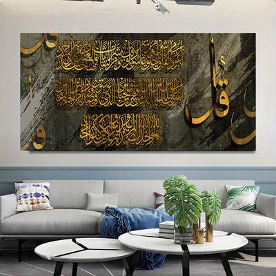 Peinture sur toile murale dorée avec calligraphie arabe islamique classique, impression HD du Coran musulman, affiche, photo pour décoration de chambre à coucher, salon