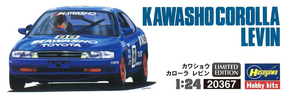 Hasegawa Kawasho Corolla Levin plastic model 20367 1/24