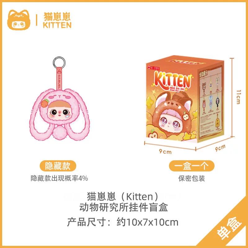 

New Samuel Kitten Critter Lab Blind Box Series Multi Style Doll Backpack Pendant Trendy Toys Ornament Surprise Gifts Mystery Box