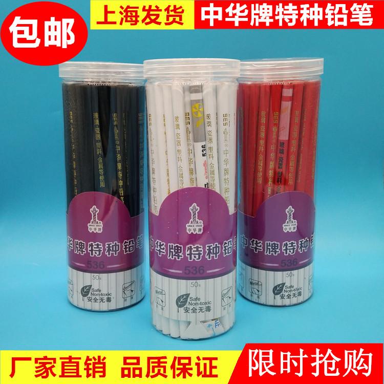 Chinese Brand 536 Special Black Red White Pencil Point Marking Leather Clothing Glass Woodworking Special Pen