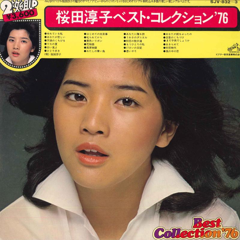 LP Record JUNKO SAKURADA - Best Collection '76 SJV8323 VICTOR 1975 Japan Japanese Pop/Rock Used