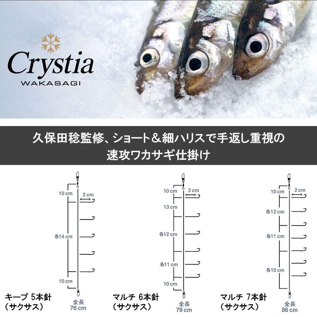 Daiwa Christia Comfortable Smelt Mechanism KK Fast Attack Keep 5