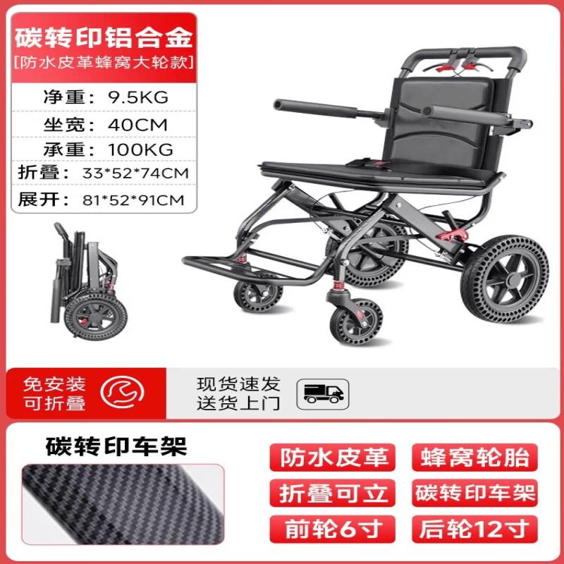 Lightweight Folding Travel Rollator