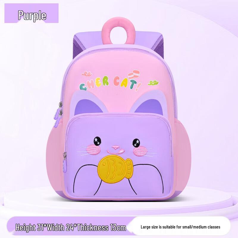 Zhima Baby Cute Cartoon Kindergarten School Bag