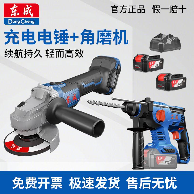 

Dongcheng Brushless Angle Grinder & Hammer Drill Combo Kit CN plug (adapter included)