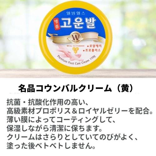 Kounbal Heel Cream (Yellow) + Heel Socks Set for Cracked Heel Care and Callus Care. Korean-made, Moisturizing, Antibacterial, Antioxidant, Heel Protec