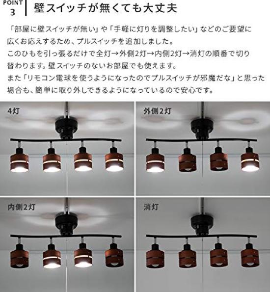 BELLED Ceiling 4 with Pull for 6 Tatami Wooden Stylish Ceiling Nordic Living Light, Lights, Switch, Mats, Shade, Lighting, Style, Room/Dining Room,